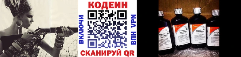 Кодеин Purple Drank Снежинск