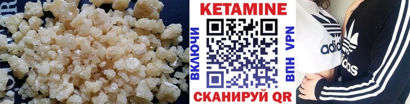 КЕТАМИН VHQ Снежинск