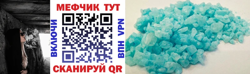 Мефедрон  Снежинск